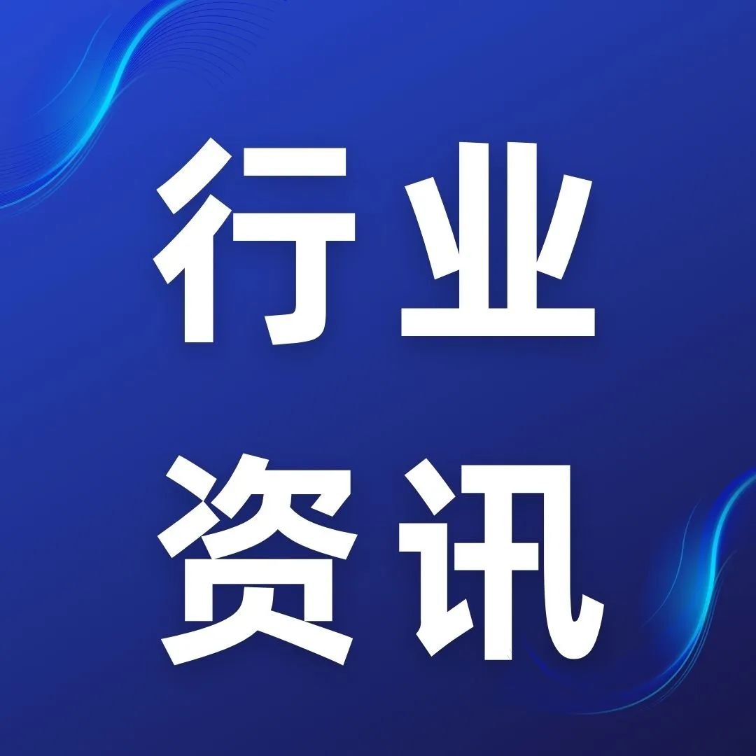 产业运行 | 2024年6月汽车工业产销情况